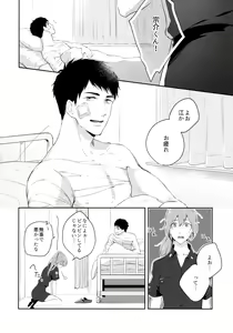 Page 3 of sweetpain - preview thumbnail