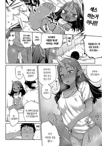 Page 11 of Asedaku Otoko to Akaname-san | 肉水남자와 때핥기 - preview thumbnail