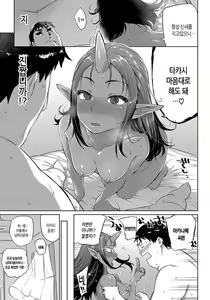 Page 12 of Asedaku Otoko to Akaname-san | 肉水남자와 때핥기 - preview thumbnail