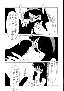 Page 170 of MODEL SPECIAL - preview thumbnail