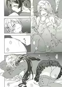 Page 12 of Sex to Uso to Yurikago to - preview thumbnail