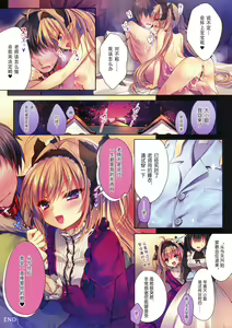 Page 21 of Watashi no Omocha ni Narinasai - preview thumbnail