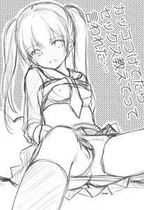 Page 2 of Kakko Tsuketetara Sex Oshietette Iwareta... - preview thumbnail
