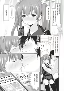 Page 5 of Kakko Tsuketetara Sex Oshietette Iwareta... - preview thumbnail
