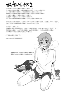 Page 40 of Kyuuso Neko o Kurau - preview thumbnail