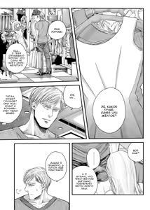 Page 3 of Tanin no Otto 2 | Чужие мужья 2 - preview thumbnail