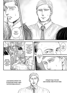 Page 8 of Tanin no Otto 2 | Чужие мужья 2 - preview thumbnail