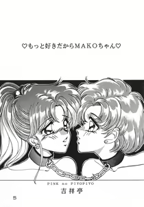 Page 4 of [Kichijoutei (Pink No Piyo Piyo, Ushichichi Musume) Motto Suki Dakara Mako-Chan - preview thumbnail