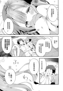 Page 25 of Tottemo Waruiko Unicorn - preview thumbnail