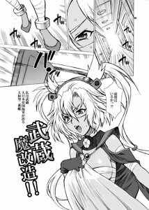 Page 3 of Yukiyanagi no Hon 33 Musashi Makaizou!! - preview thumbnail