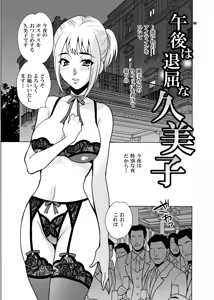 Page 3 of Yukiyanagi no Hon 35 Gogo wa Taikutsu na Kumiko Another - preview thumbnail