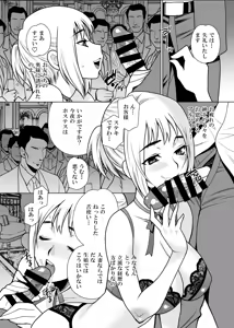 Page 4 of Yukiyanagi no Hon 35 Gogo wa Taikutsu na Kumiko Another - preview thumbnail