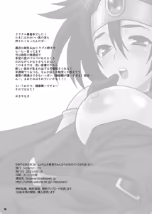 Page 26 of Yukiyanagi no Hon 36 Mucchimuchi Yuusha-chan wa Kyou mo Sekuhara Saremakuru!! - preview thumbnail