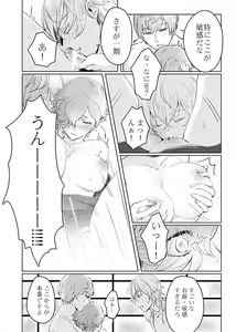 Page 11 of これは全部BUGのせい!? - preview thumbnail