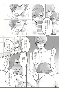 Page 12 of これは全部BUGのせい!? - preview thumbnail