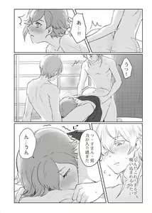 Page 13 of これは全部BUGのせい!? - preview thumbnail