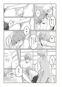 Page 14 of これは全部BUGのせい!? - preview thumbnail