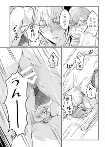 Page 15 of これは全部BUGのせい!? - preview thumbnail