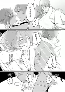 Page 17 of これは全部BUGのせい!? - preview thumbnail