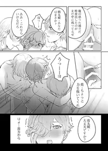 Page 19 of これは全部BUGのせい!? - preview thumbnail