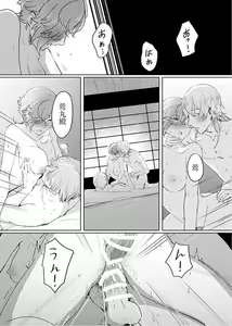 Page 20 of これは全部BUGのせい!? - preview thumbnail