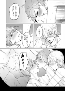 Page 21 of これは全部BUGのせい!? - preview thumbnail