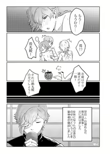 Page 22 of これは全部BUGのせい!? - preview thumbnail