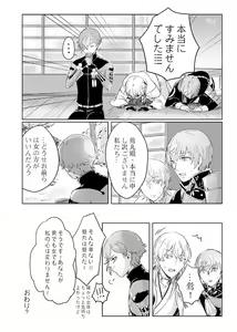 Page 23 of これは全部BUGのせい!? - preview thumbnail