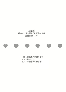 Page 3 of これは全部BUGのせい!? - preview thumbnail