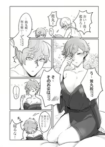 Page 7 of これは全部BUGのせい!? - preview thumbnail