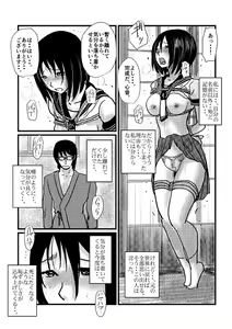 Page 2 of Shinon - preview thumbnail
