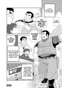 Page 17 of Tonari no Tanako-san | 옆집의 세입자 씨 - preview thumbnail