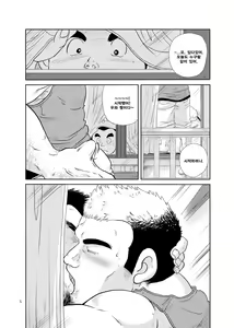 Page 4 of Tonari no Tanako-san | 옆집의 세입자 씨 - preview thumbnail