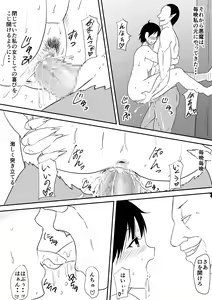 Page 16 of Akuma ni tamashii o utta haha ga inma bitchi e to henbo shite iku hanashi - preview thumbnail