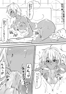 Page 27 of Akuma ni tamashii o utta haha ga inma bitchi e to henbo shite iku hanashi - preview thumbnail