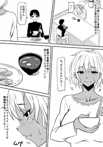 Page 29 of Akuma ni tamashii o utta haha ga inma bitchi e to henbo shite iku hanashi - preview thumbnail