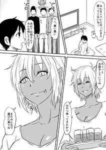 Page 44 of Akuma ni tamashii o utta haha ga inma bitchi e to henbo shite iku hanashi - preview thumbnail