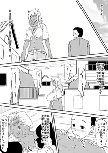 Page 45 of Akuma ni tamashii o utta haha ga inma bitchi e to henbo shite iku hanashi - preview thumbnail