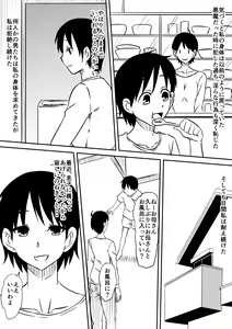 Page 49 of Akuma ni tamashii o utta haha ga inma bitchi e to henbo shite iku hanashi - preview thumbnail