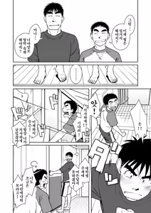 Page 3 of Oyakoi | 오야코이 - preview thumbnail