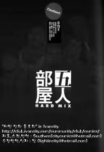 Gonin Heya HARD MIX | Five Guys In One Room HARD MIX — hentai manga cover on Fhentai