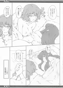 Page 24 of XX2 - preview thumbnail