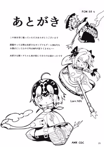 Page 24 of Tokimeki Avenger - preview thumbnail