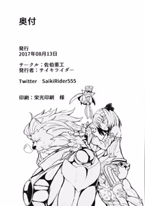 Page 25 of Tokimeki Avenger - preview thumbnail