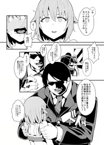 Page 4 of Koshimizu Sachiko no Himitsu Tokkun - preview thumbnail