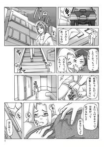 Katta Kigurumi Sono Go - hentai manga cover image