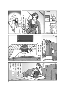 Page 11 of Katta Kigurumi Sono Go - preview thumbnail