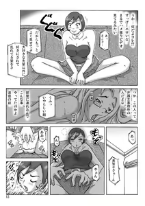 Page 13 of Katta Kigurumi Sono Go - preview thumbnail