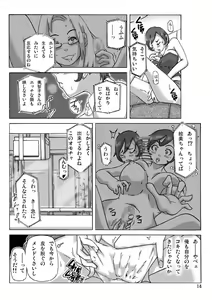Page 14 of Katta Kigurumi Sono Go - preview thumbnail