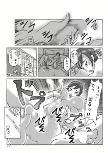 Page 17 of Katta Kigurumi Sono Go - preview thumbnail